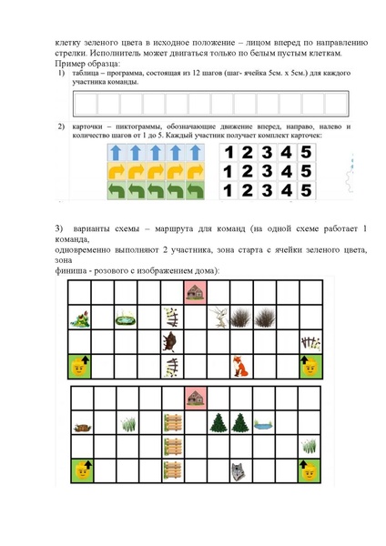 Файл:IKaRenok2018.pdf