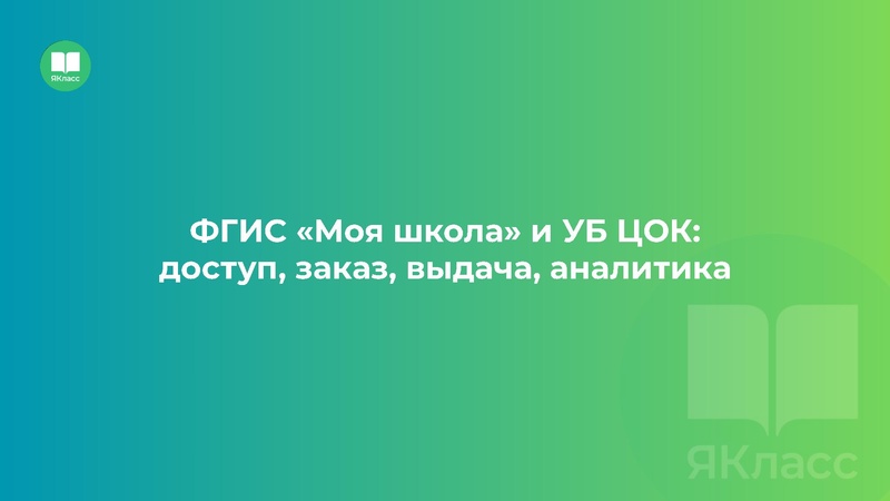 Файл:Головина Ю.А. ЯКласс.pdf