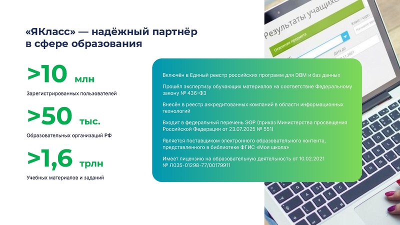 Файл:Головина Ю.А. ЯКласс.pdf