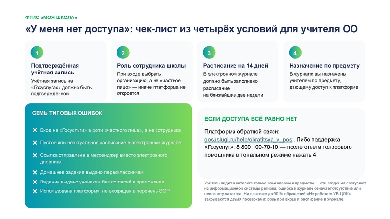 Файл:Головина Ю.А. ЯКласс.pdf