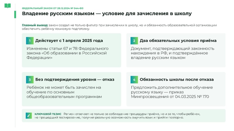 Файл:Головина Ю.А. ЯКласс.pdf