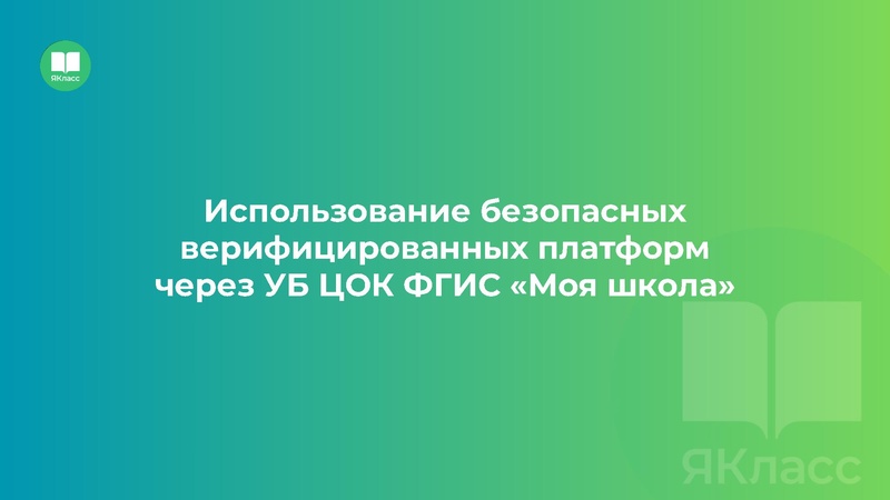 Файл:Головина Ю.А. ЯКласс.pdf
