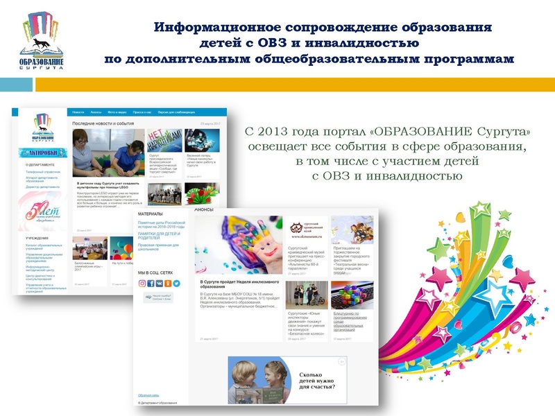 Файл:Дети с ОВЗ Коркунова Е.В..pdf