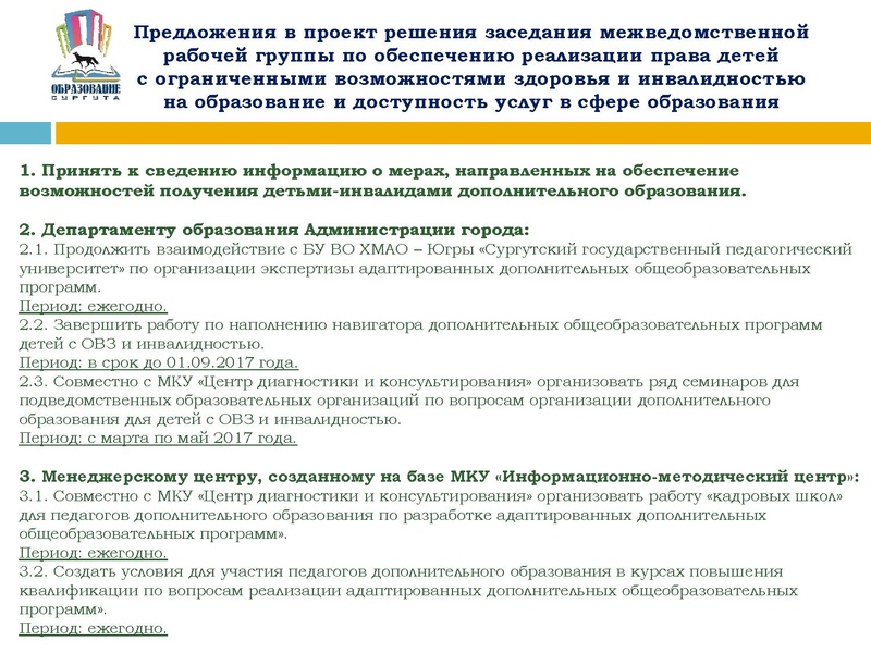 Файл:Дети с ОВЗ Коркунова Е.В..pdf