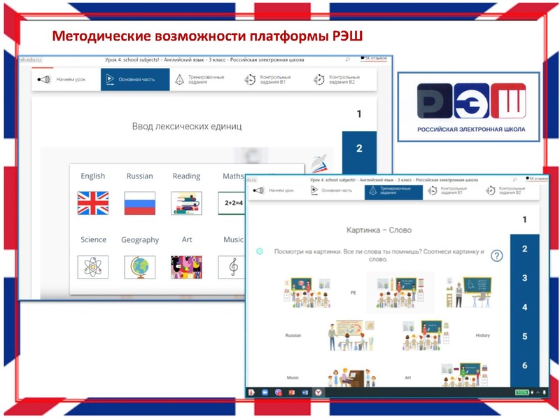 Файл:Доклад Мальцева Н.В. 15. 01.pdf