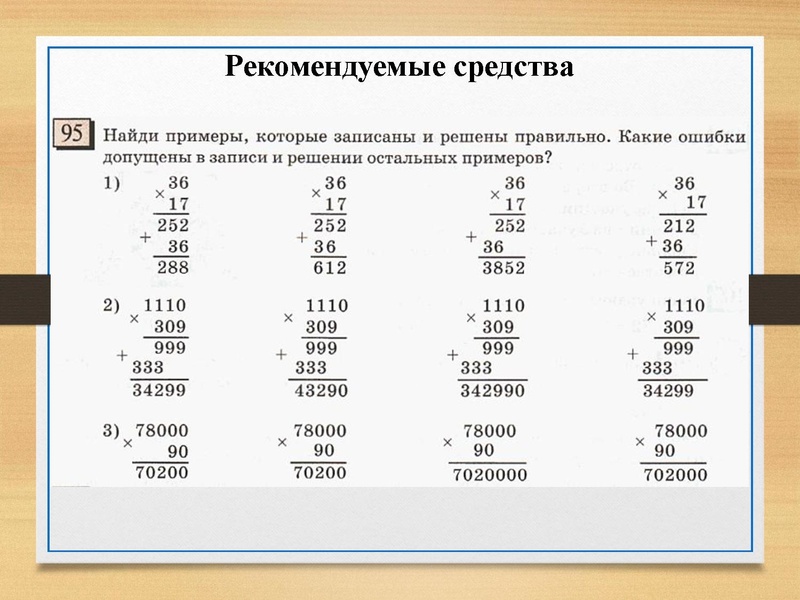 Файл:Культура математических вычислений Ковылина.pdf