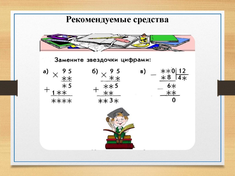 Файл:Культура математических вычислений Ковылина.pdf