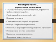 следующая страница →