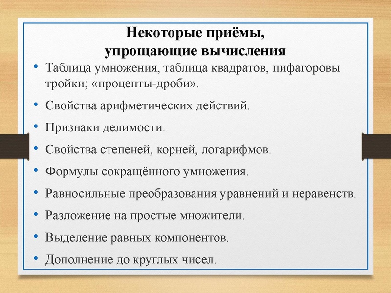 Файл:Культура математических вычислений Ковылина.pdf