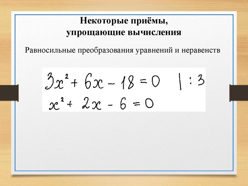 Файл:Культура математических вычислений Ковылина.pdf