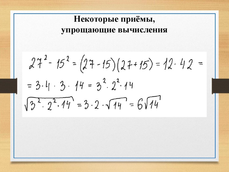 Файл:Культура математических вычислений Ковылина.pdf