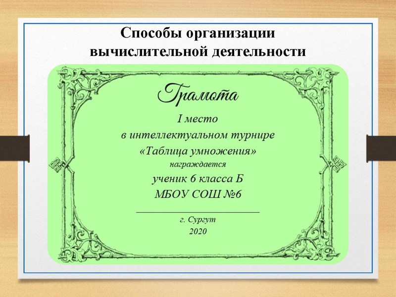 Файл:Культура математических вычислений Ковылина.pdf