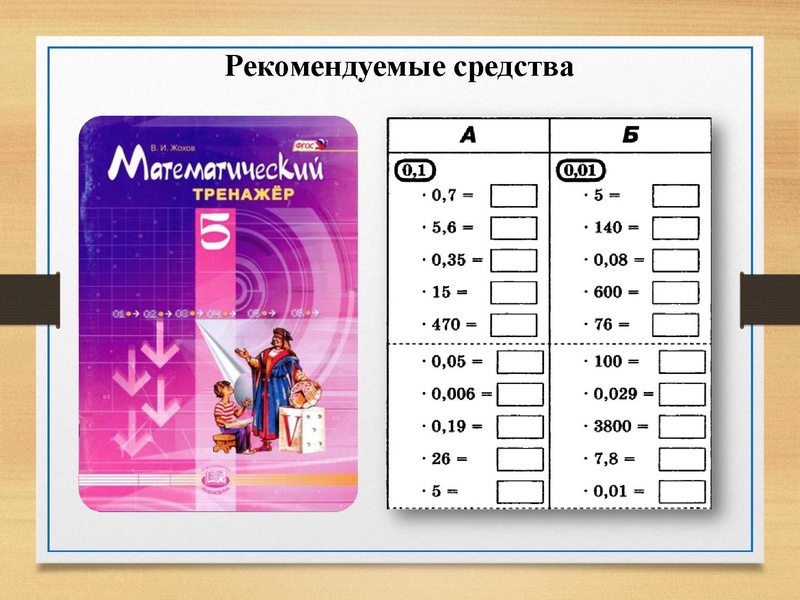 Файл:Культура математических вычислений Ковылина.pdf