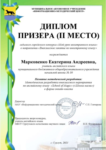 Файл:Марковенко Е.А..pdf