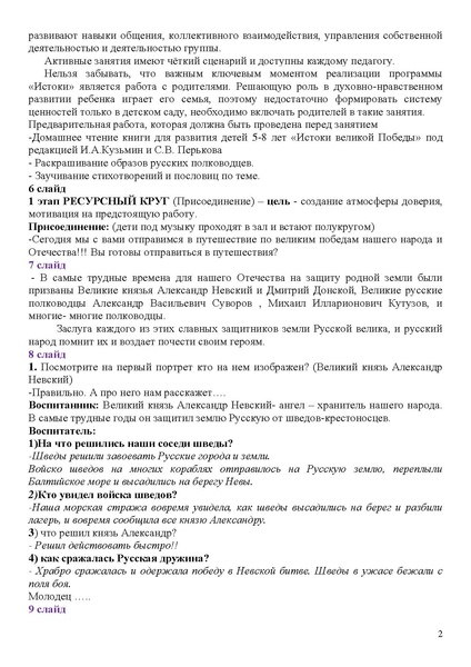 Файл:Мастер-класс для педагогов ДОУ.pdf
