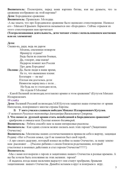 Файл:Мастер-класс для педагогов ДОУ.pdf