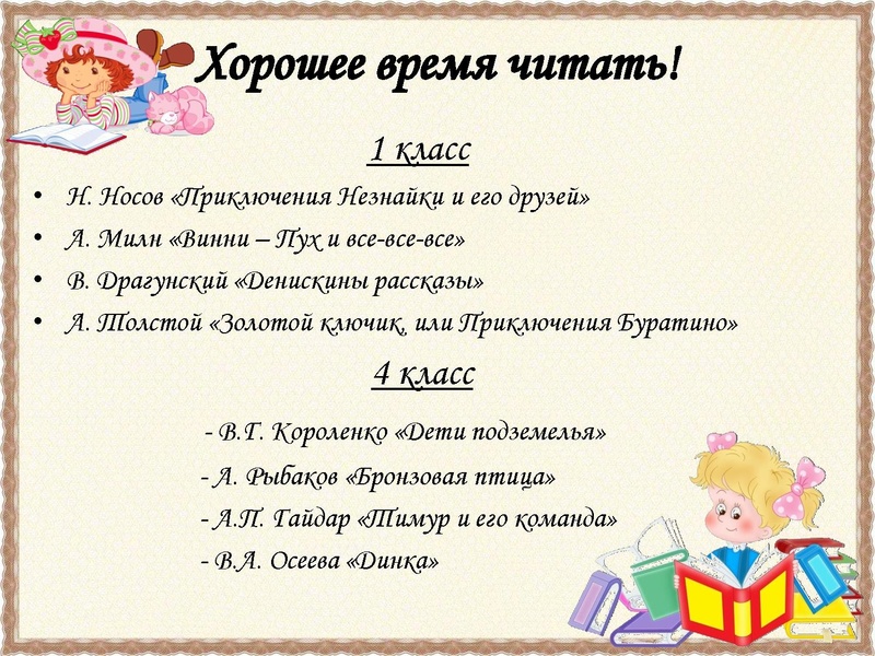 Файл:Мир Чтения-мир деятельности 2019-2020.pdf