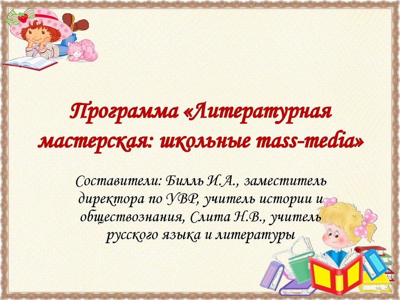 Файл:Мир Чтения-мир деятельности 2019-2020.pdf