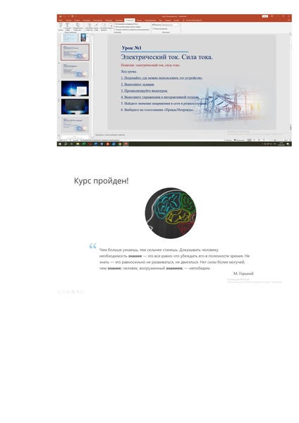 Файл:Никифорова НА Методическая разработка.pdf