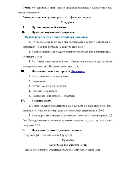 Файл:Никифорова НА Методическая разработка.pdf