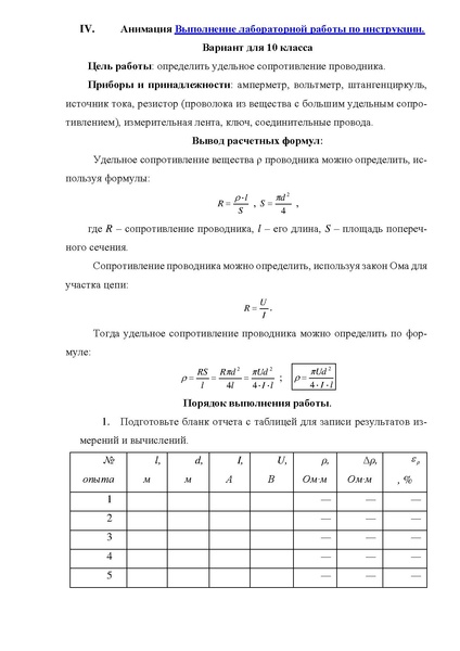 Файл:Никифорова НА Методическая разработка.pdf