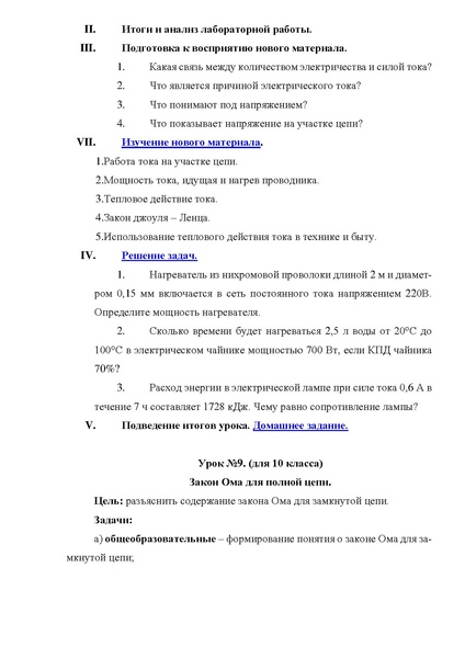 Файл:Никифорова НА Методическая разработка.pdf