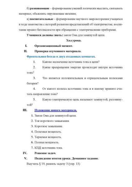 Файл:Никифорова НА Методическая разработка.pdf