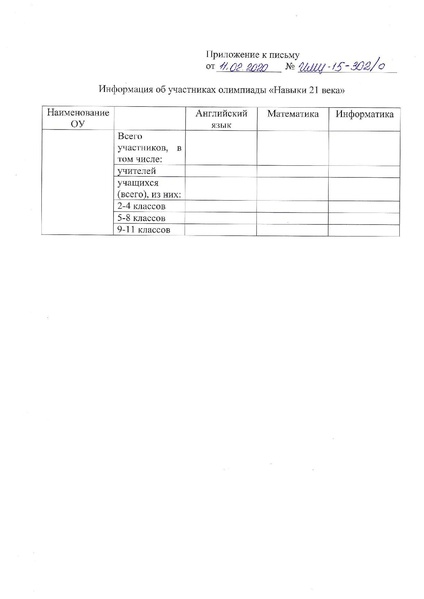 Файл:ОЛИМПИАДА от МФТИ.pdf