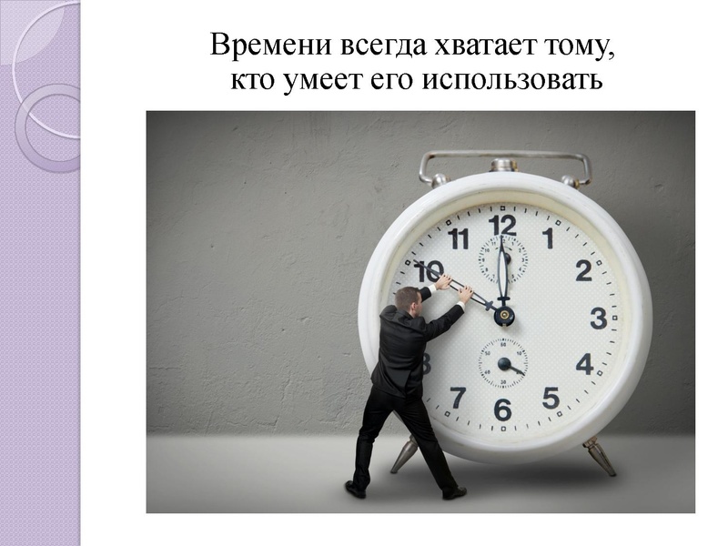 Файл:Практика по таймменеджементу-Бурухина Е.В..pdf