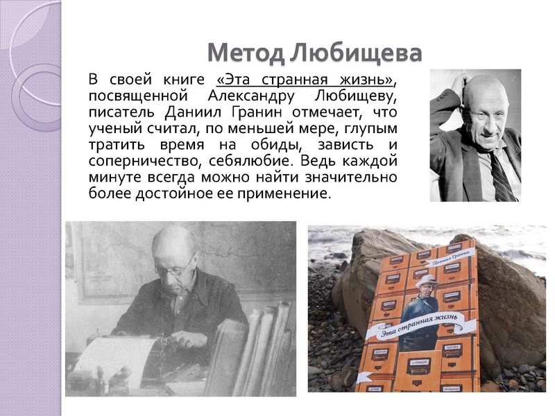 Файл:Практика по таймменеджементу-Бурухина Е.В..pdf