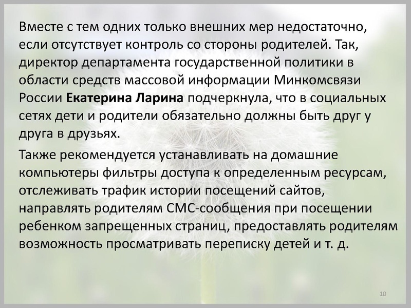 Файл:Презентация на ГМО ЦЗ 14.02.2018.pdf