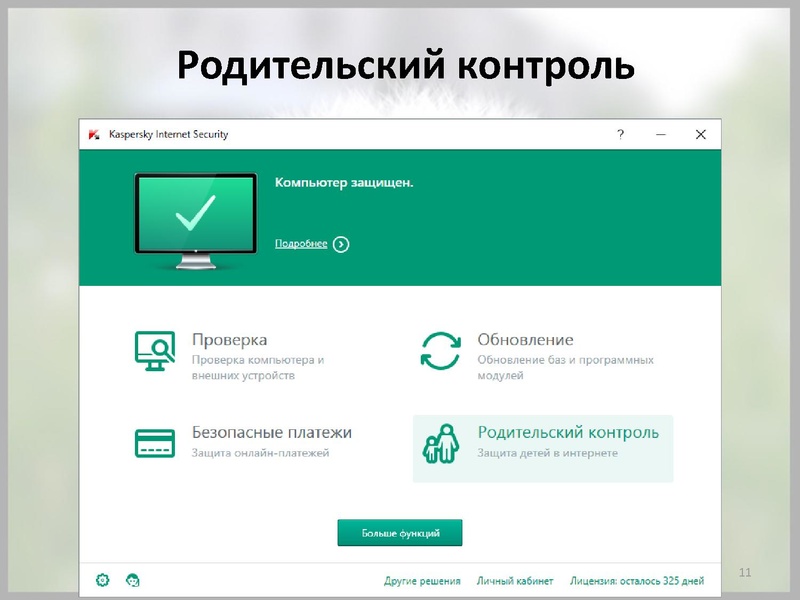 Файл:Презентация на ГМО ЦЗ 14.02.2018.pdf