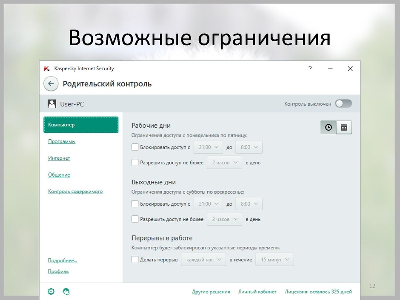 Файл:Презентация на ГМО ЦЗ 14.02.2018.pdf