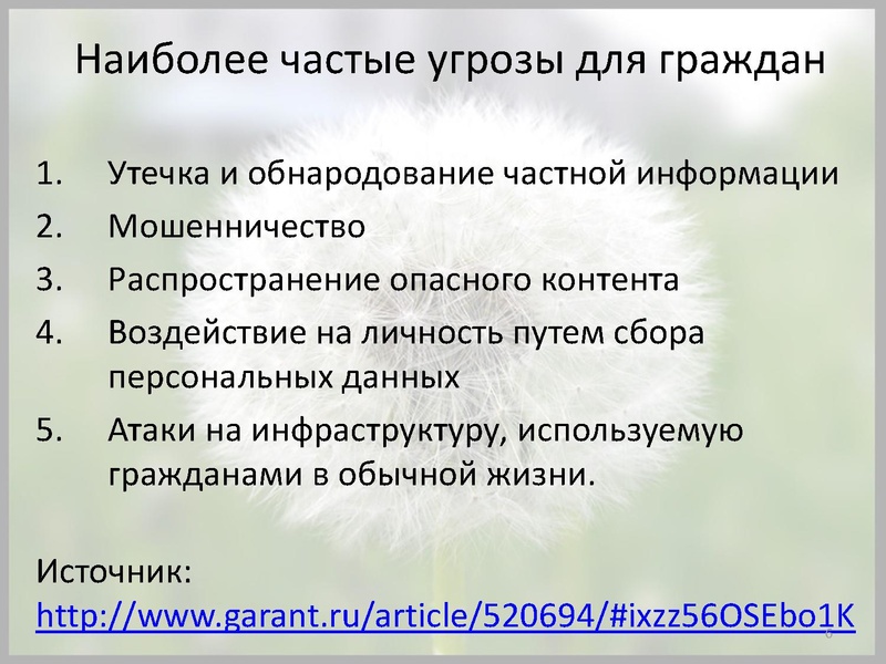 Файл:Презентация на ГМО ЦЗ 14.02.2018.pdf