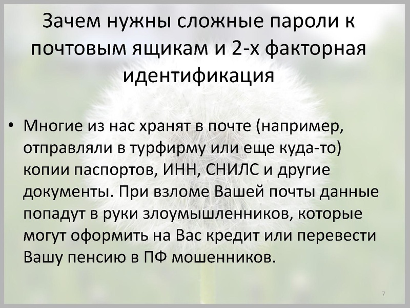 Файл:Презентация на ГМО ЦЗ 14.02.2018.pdf