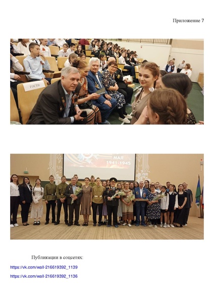 Файл:Сборник методических разработок ТРПР 2024.pdf