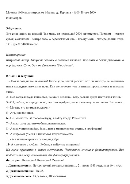 Файл:Сборник методических разработок ТРПР 2024.pdf