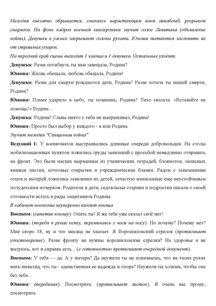 Файл:Сборник методических разработок ТРПР 2024.pdf