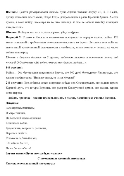 Файл:Сборник методических разработок ТРПР 2024.pdf
