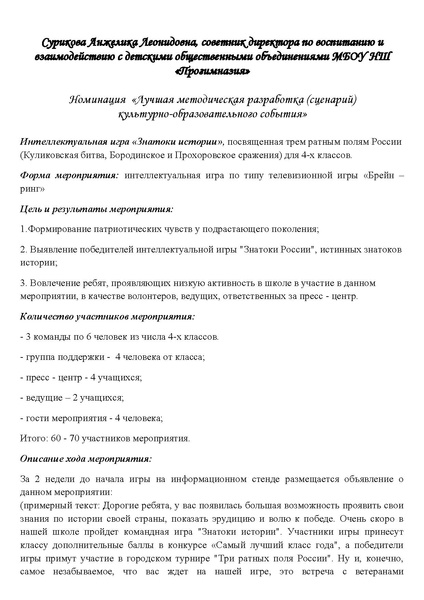 Файл:Сборник методических разработок ТРПР 2024.pdf