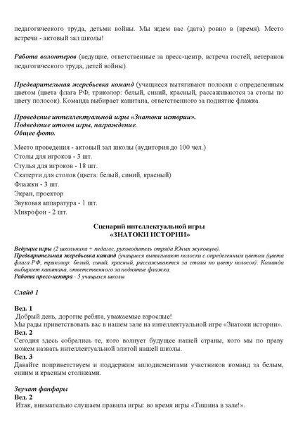 Файл:Сборник методических разработок ТРПР 2024.pdf