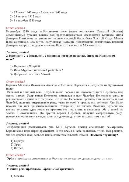 Файл:Сборник методических разработок ТРПР 2024.pdf