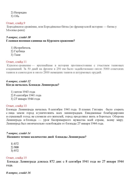 Файл:Сборник методических разработок ТРПР 2024.pdf