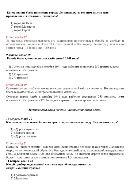 Файл:Сборник методических разработок ТРПР 2024.pdf