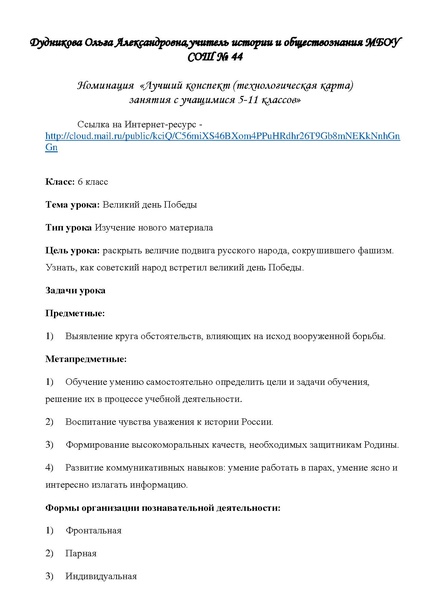 Файл:Сборник методических разработок ТРПР 2024.pdf