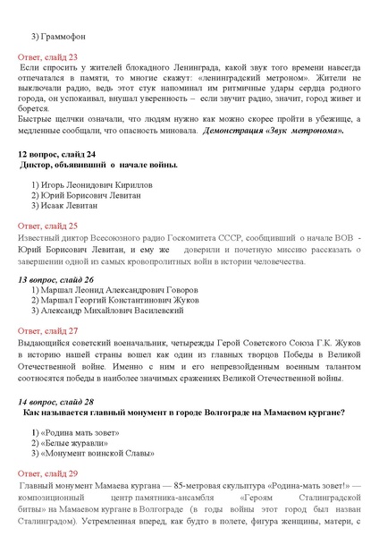 Файл:Сборник методических разработок ТРПР 2024.pdf