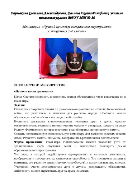 Файл:Сборник методических разработок ТРПР 2024.pdf