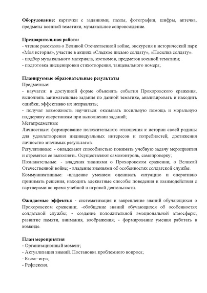 Файл:Сборник методических разработок ТРПР 2024.pdf