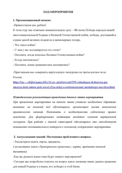 Файл:Сборник методических разработок ТРПР 2024.pdf