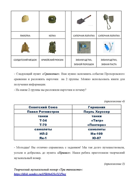 Файл:Сборник методических разработок ТРПР 2024.pdf
